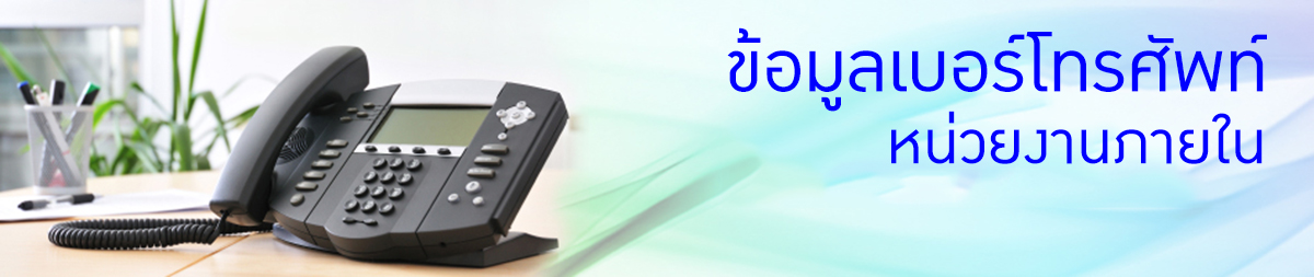 phone-systems-banner