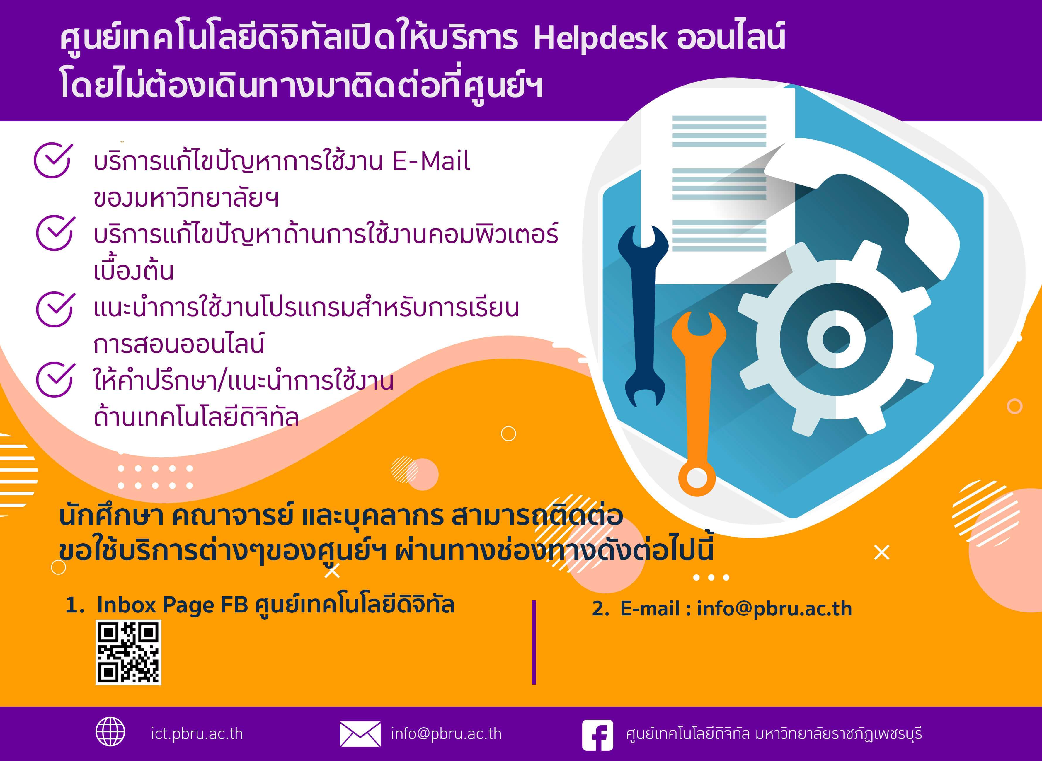 helpdesk