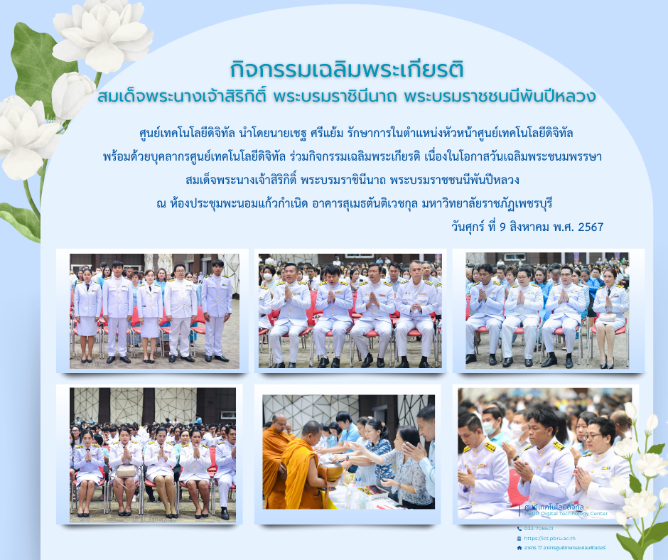 Phetchaburi Rajabhat University