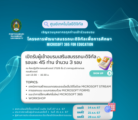 Phetchaburi Rajabhat University