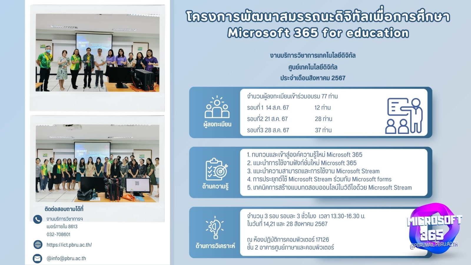 Phetchaburi Rajabhat University